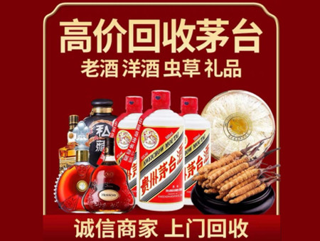 ​上杭名酒回收多少钱？
