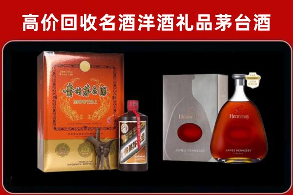 上杭回收轩尼诗