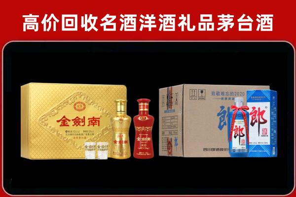 上杭回收剑南春酒