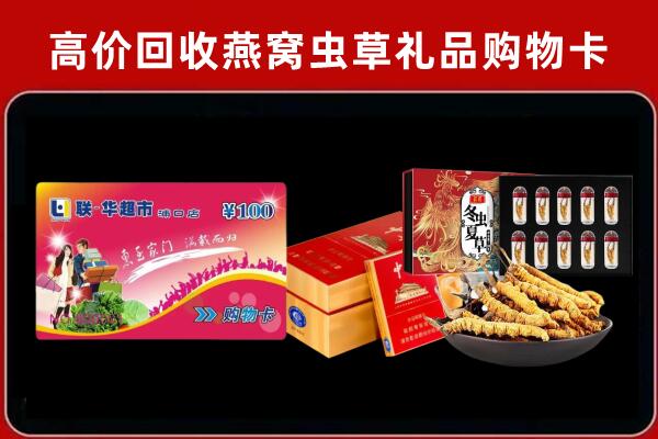 上杭回收礼品卡